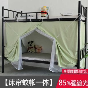 学生宿舍上下铺学校公司寝室男女单人床防蚊强遮光 蚊帐床帘一体式