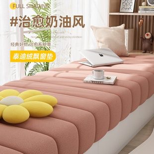 四季 飘窗垫窗台垫定制轻奢高级感高密度海绵网红现代2023款 通用