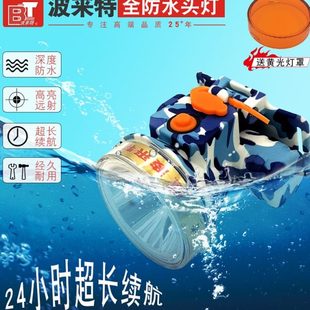 超长续航轻便防水夜钓潜水头灯 波来特头灯8513强光充电超亮头戴式