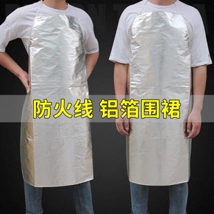 铝箔防火花防护围裙厨房耐高温防烫防油污冶炼防幅射阻燃 洁盾