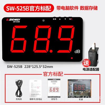 正品深威壁达挂式噪音计监测仪 大幕屏噪声分仪贝仪环境分贝检测