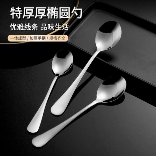 加厚圆头汤饭勺手柄家用圆头勺子