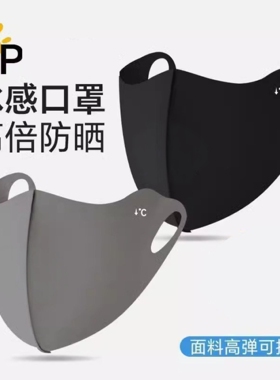 冰丝全脸防晒面罩女透气薄款