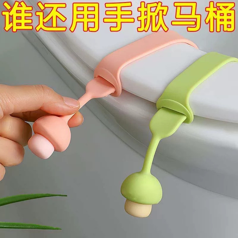 马桶提盖器不脏手可爱硅胶座圈卡扣掀盖贴坐便垫圈提手抬揭开盖器