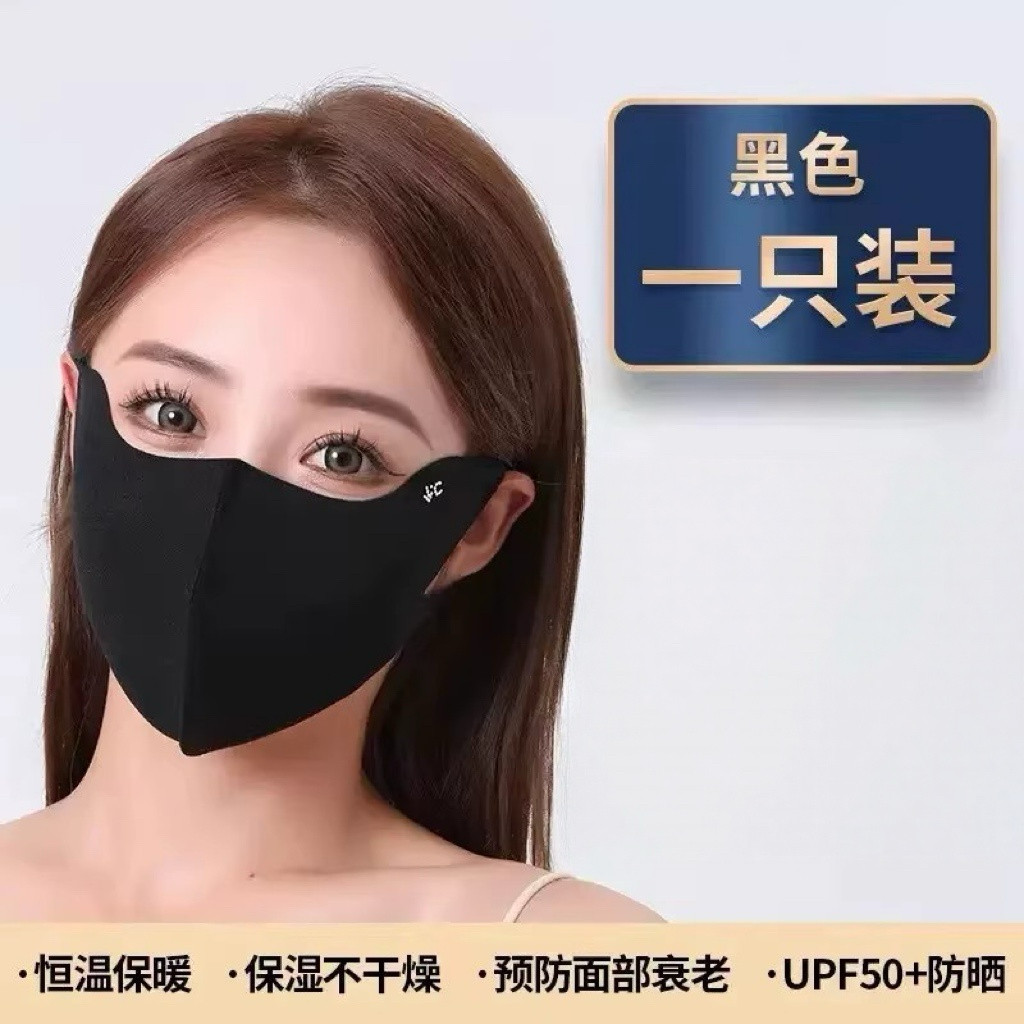 夏季冰丝无痕防晒透气口罩女