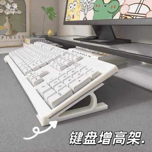 台式电脑键盘一体斜坡增高架