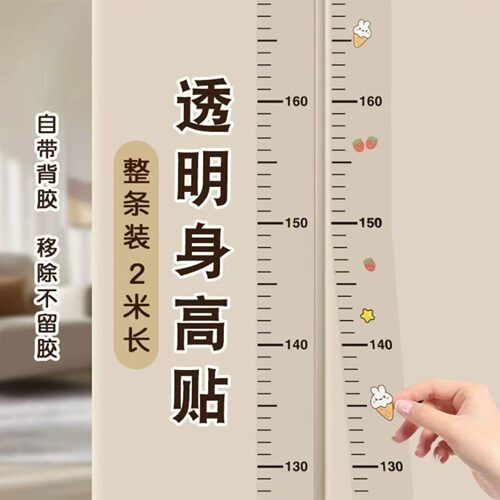 加宽立体身高贴不伤墙可移除