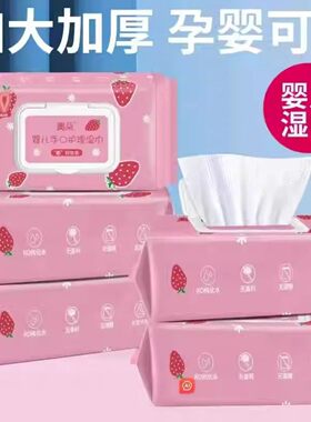 奥朵婴儿手口专用湿巾40抽加厚