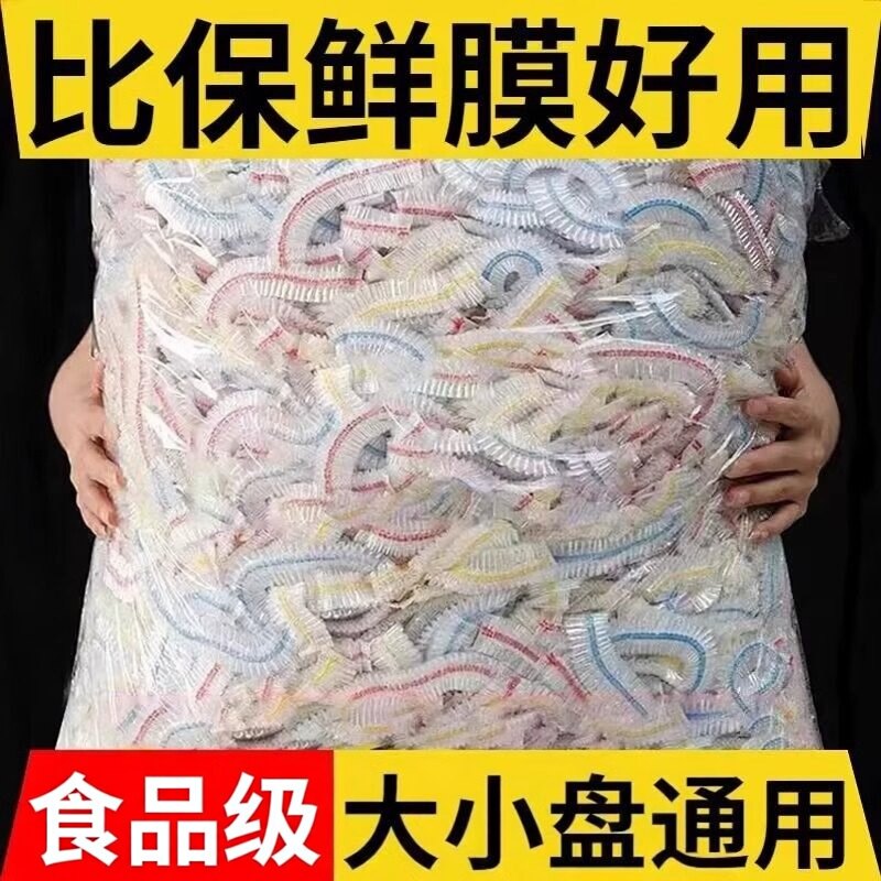 一次性食品级加厚保鲜膜套通用