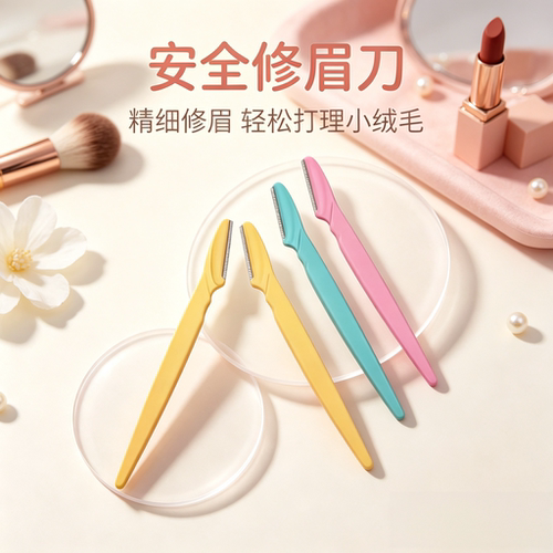 新款修眉刀女士专用刮眉刀安全型
