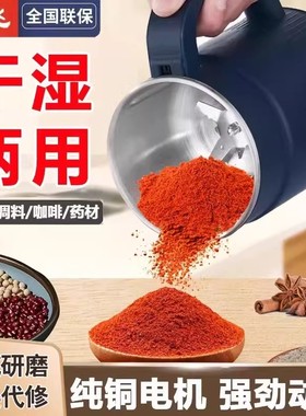 新飞磨粉机干湿两用五谷杂粮中药材粉碎机超细打粉研磨器小型家用