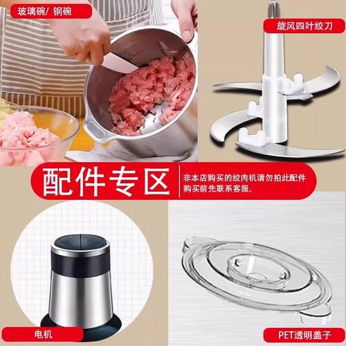 新飞电动多功能绞肉机家用