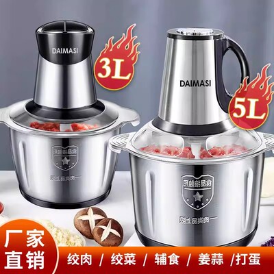 德国戴玛斯电动家用绞肉机多功能