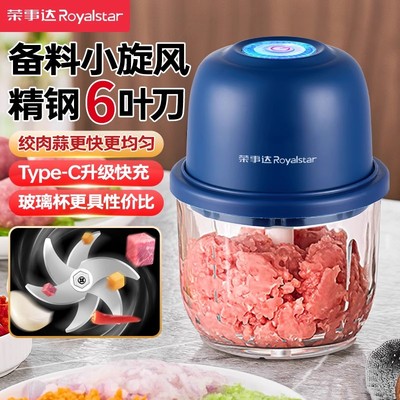 蒜泥神器家用电动绞肉机