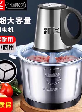 新飞和面绞肉机5L【赠运费险】