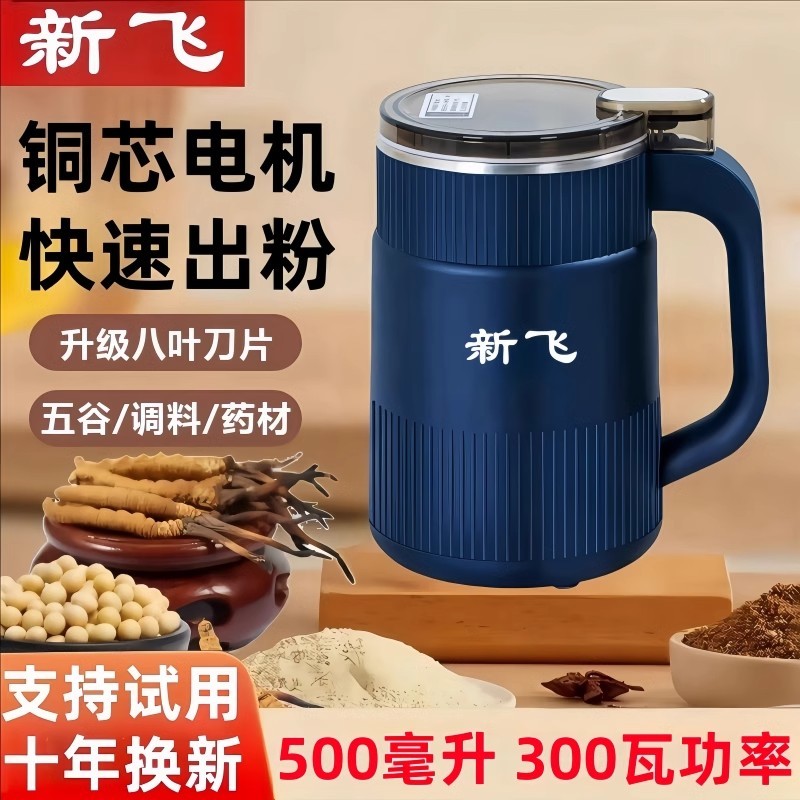 新飞研磨机中药打粉机赠运费险