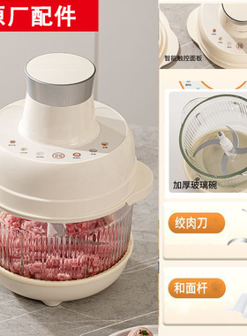 新飞和面绞肉机玻璃碗盖等配件