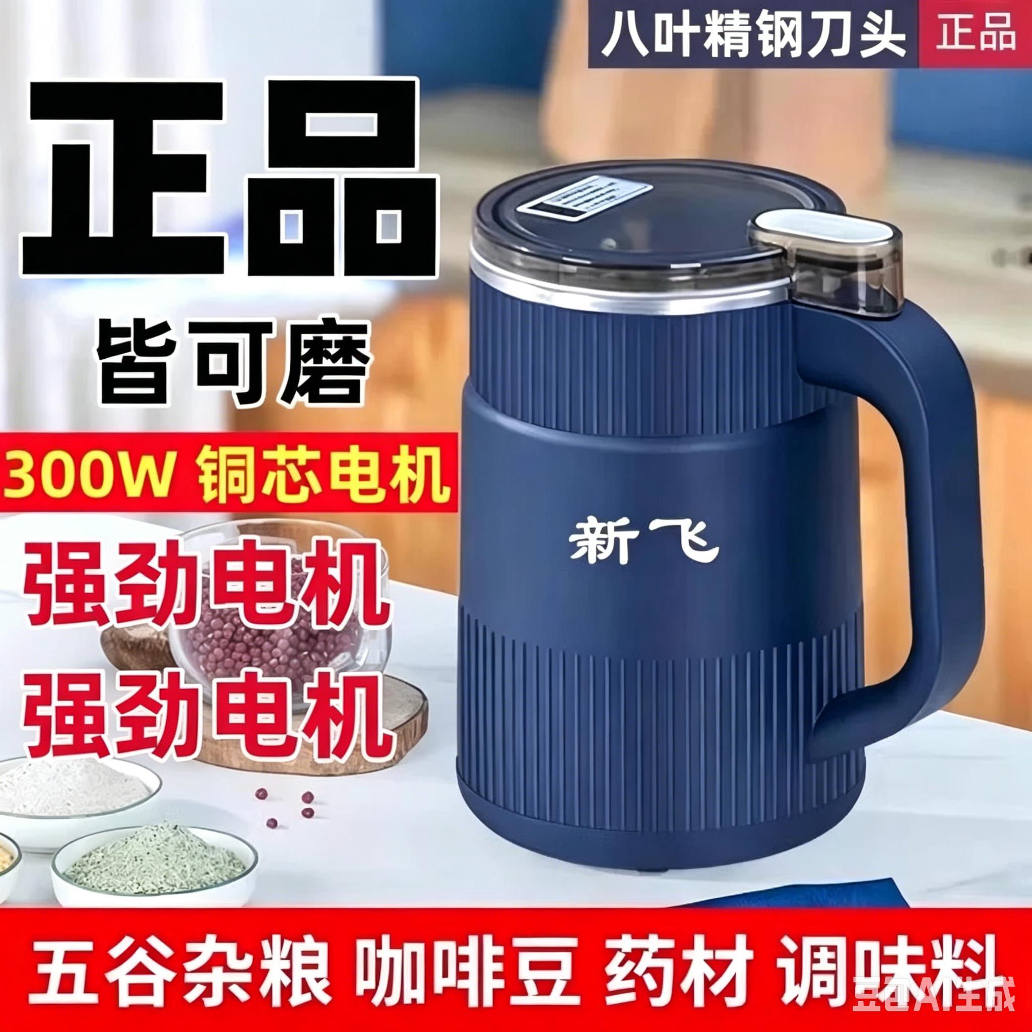 新飞磨粉机家用超细小型研磨机破碎五谷杂粮中西药打粉机搅辣椒粉