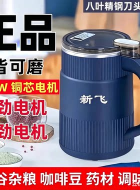 新飞磨粉机家用打粉机干湿两用