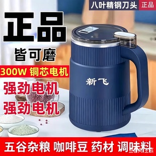 新飞磨粉机家用超细小型研磨机破碎五谷杂粮中西药打粉机搅辣椒粉