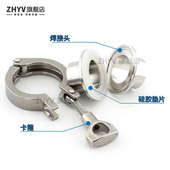 卫生级卡箍精铸快开固定卡扣卡盘50.5 304不锈钢快装 接头套装