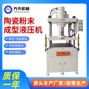 陶瓷粉末成型液压机氧化铝陶瓷片模压成型机金属冶金粉末油压机