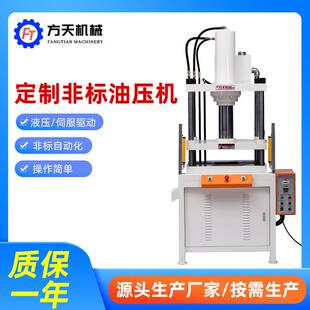 厂家现货精密小型四柱快速油压机快速油压机多种规格四柱油压机