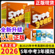 5年中考3年模拟人教版 53五年中考三年模拟2026版 总复习数学语文英语物理化学生物历史政治全国版 九年级资料初三教辅全套试题归类