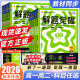 2026新版 高考选择性教辅资料书 天星高中解题觉醒语文数学英语物理化学生物政治历史地理高一高二上册下册新教材必修一1二2三人教版