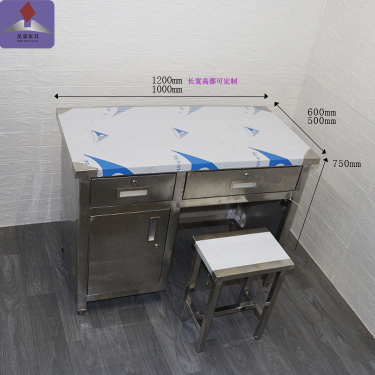 不锈钢办公桌车间工作实验长方形作诊疗台桌子带抽屉带锁电脑桌