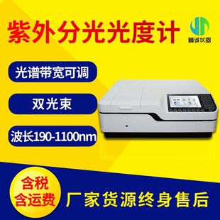 紫外可见分光光度计 T2602S型双光束CT单色器彩色液晶屏光度计