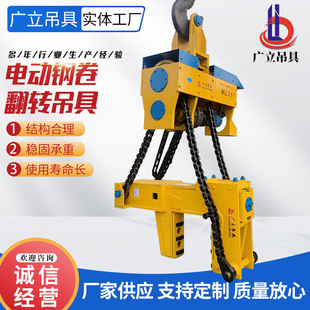 钢卷电动旋转吊钩钢卷夹钳 电动钢卷翻转吊具 可翻转钢卷夹具
