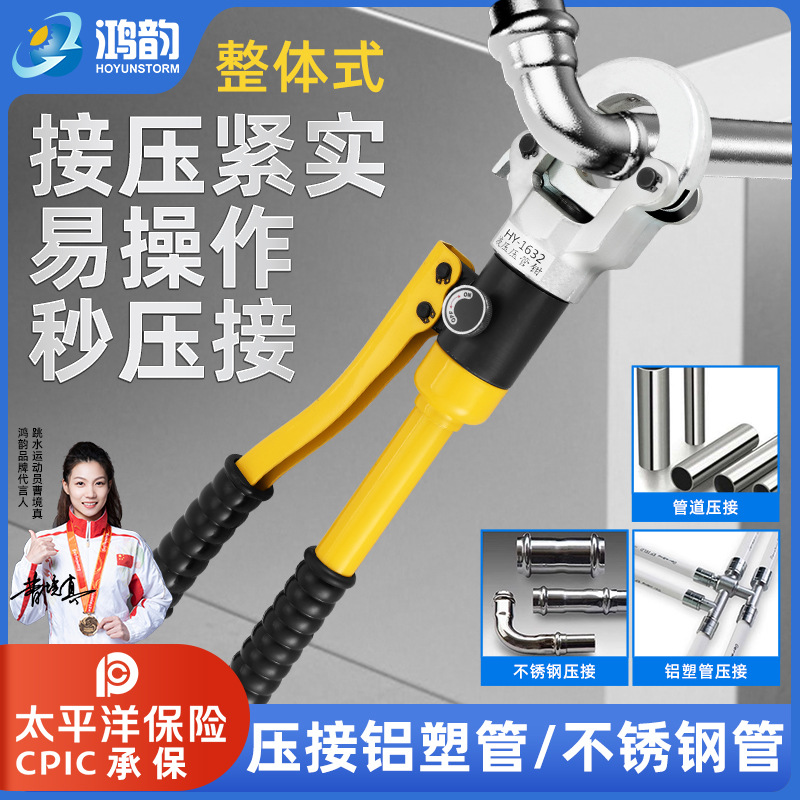 手动不锈钢管液压压管钳铝塑电动压接工具分体管子水管卡压机械钳