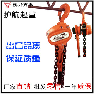 生产HSH 高效 VL环链手扳葫芦1.5T 手动葫芦