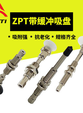 SMC型真空吸盘ZPT02/04/06/08UNJ/USJ/BNJ/BSJ 6/10/15-B3/B5-A8
