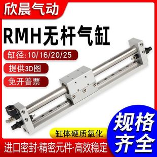 元 件无杆磁偶式 25X150X10X150X滑台 亚德客型RMH10