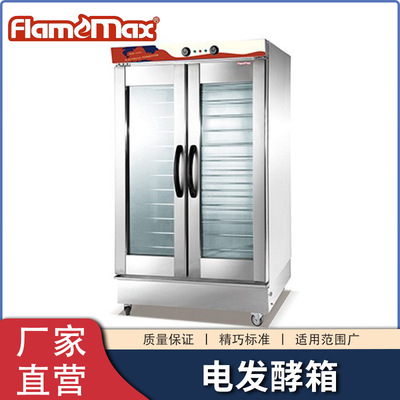双开门智能面包醒发箱商用大容量烘焙发酵箱保温湿馒头包子发酵机