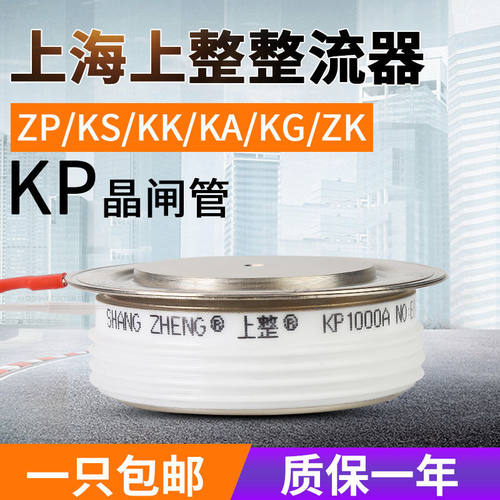 上整软启动可控硅晶闸管KP凸型平板200A-1200A 1600V中频炉大功率