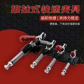 夹具夹钳机械行程肘夹 305E锁扣夹工装 推紧器 快速夹具304C 推拉式