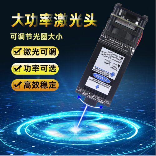 5500mw小型激光雕刻机激光头蓝光激光器镭射器模组