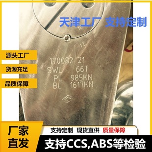 供应导索卸扣系泊卸扣缆绳卸扣圆形梨形环制品提供船检证书 荐