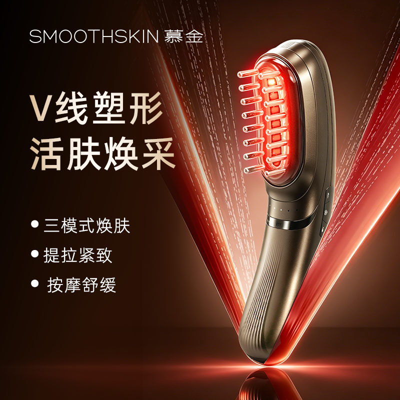 Smoothskin超光炮美容仪水光仪脸部家用嫩肤仪光子嫩肤美白紧致