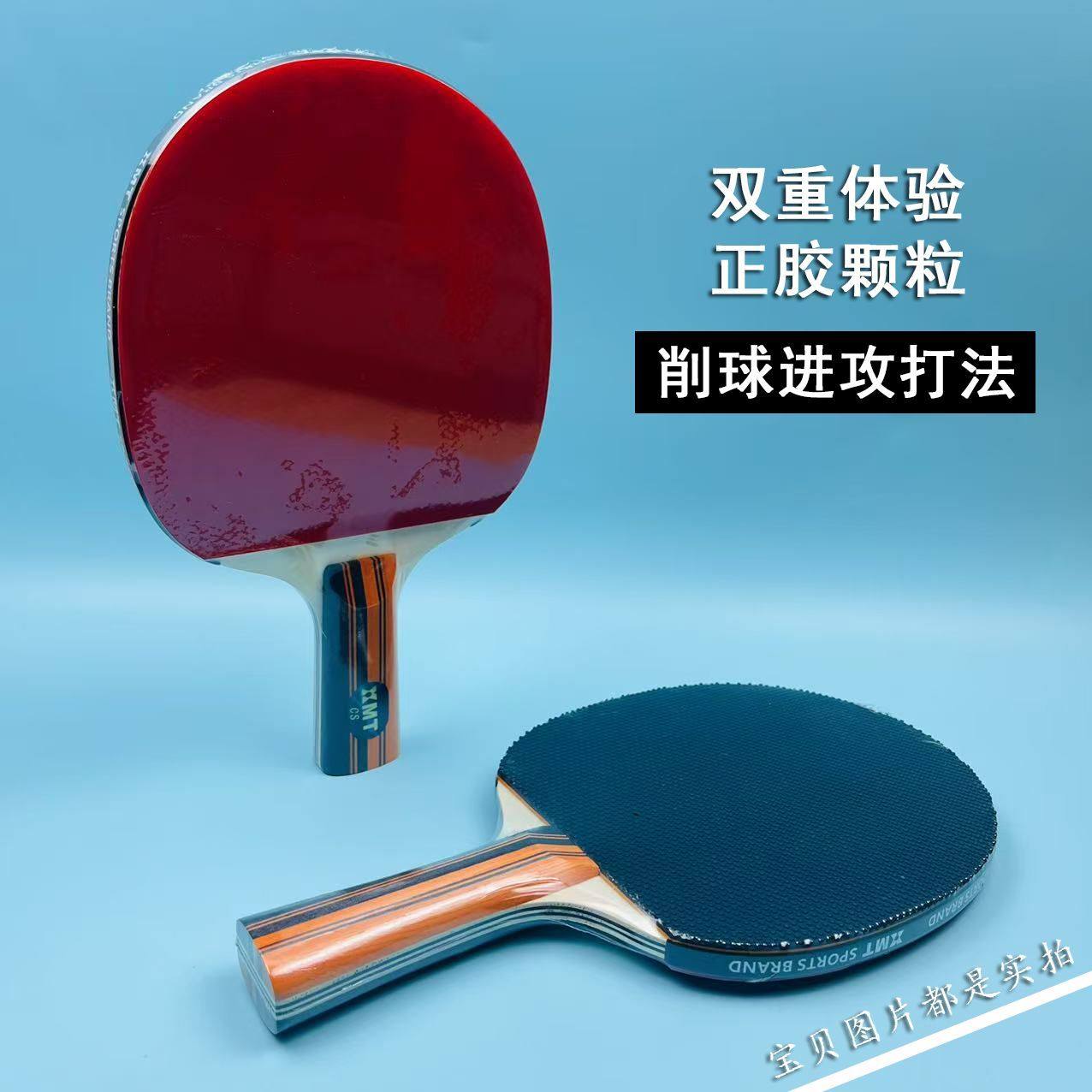 乒乓球拍一面正胶一面反胶 专业级高颗粒拍面5木2碳底板正品球拍,运动/瑜伽/健身/球迷用品,乒乓底板,淘宝优惠券,粉丝福利购,淘宝优惠卷