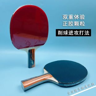 乒乓球拍一面正胶一面反胶 专业级高颗粒拍面5木2碳底板正品球拍