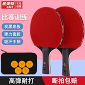 乒乓球拍正品 儿童训练单双长柄短柄专业级初学者学生考试比赛套装