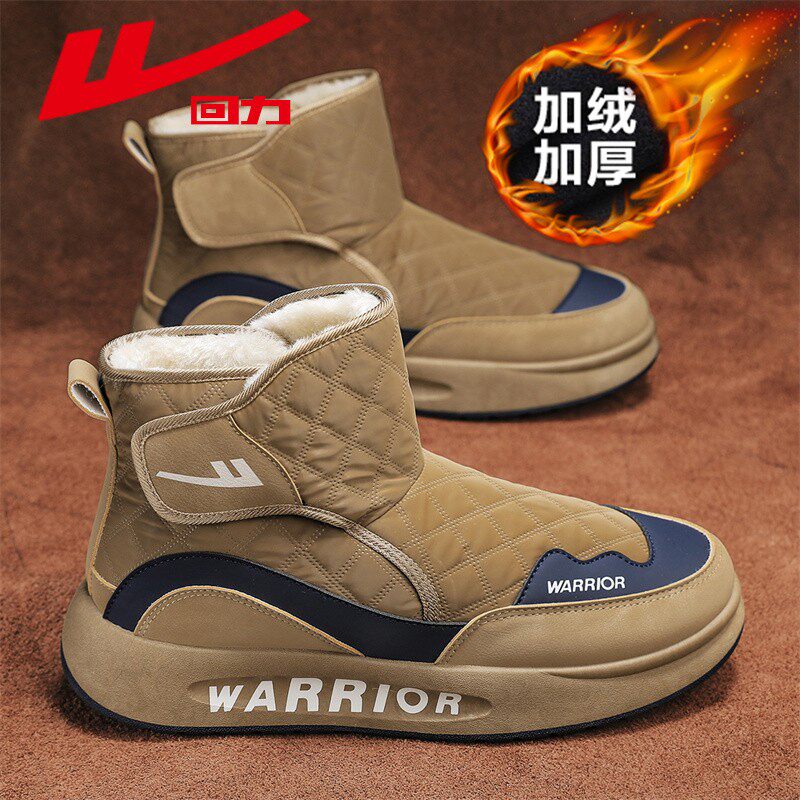 回力男鞋冬季雪地靴加绒加厚保暖东北零下40度中帮休闲大棉鞋潮鞋,流行男鞋,时尚雪地靴,淘宝优惠券,粉丝福利购,淘宝优惠卷