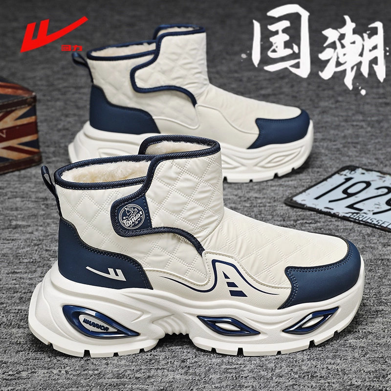 回力雪地靴冬季大码男鞋高帮防水厚底滑雪东北零下40度抗寒大棉鞋,流行男鞋,时尚雪地靴,淘宝优惠券,粉丝福利购,淘宝优惠卷