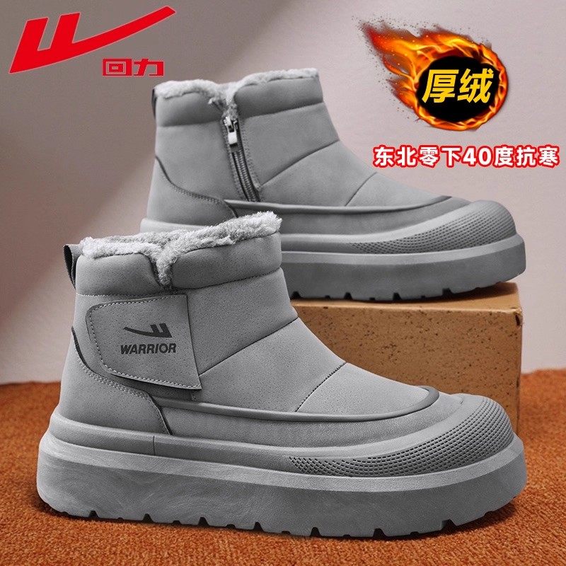 回力雪地靴冬季新款男鞋加厚东北零下40度皮毛一体保暖防水大棉鞋,流行男鞋,时尚雪地靴,淘宝优惠券,粉丝福利购,淘宝优惠卷