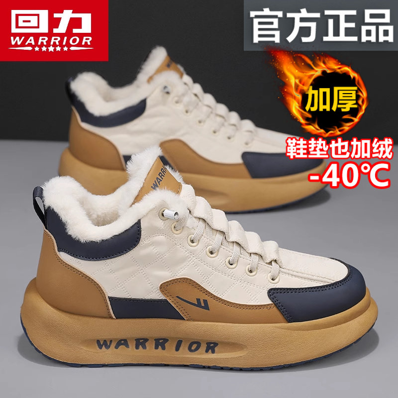 回力男鞋冬季防滑运动鞋百搭防寒保暖鞋户外靴子加绒加厚高帮棉鞋,流行男鞋,时尚雪地靴,淘宝优惠券,粉丝福利购,淘宝优惠卷