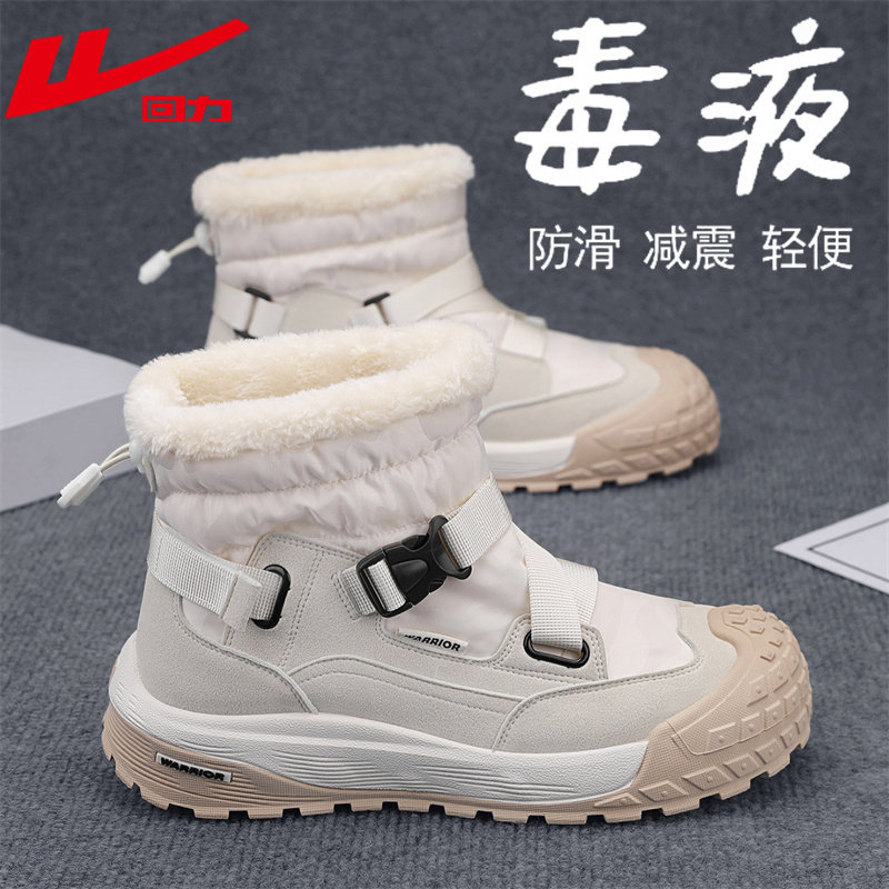 回力男鞋雪地靴加绒加厚皮毛一体保暖棉鞋雪乡防水防滑青少年棉靴,流行男鞋,时尚雪地靴,淘宝优惠券,粉丝福利购,淘宝优惠卷